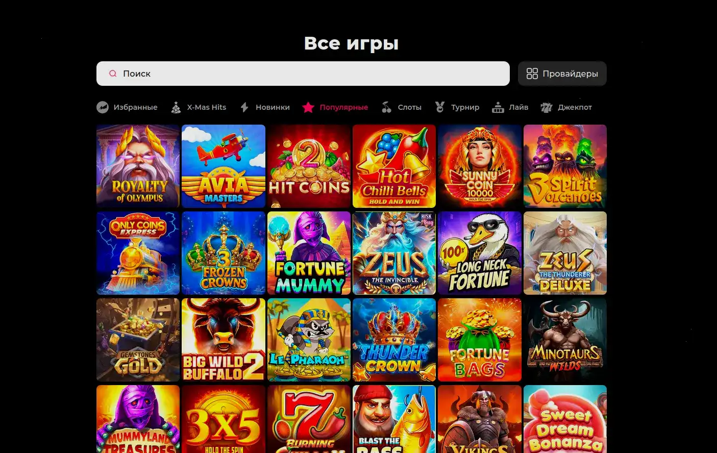 Игроки Нью Ретро казино делятся впечатлениями